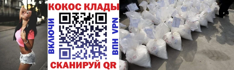 купить   Хотьково  Cocaine 97% 