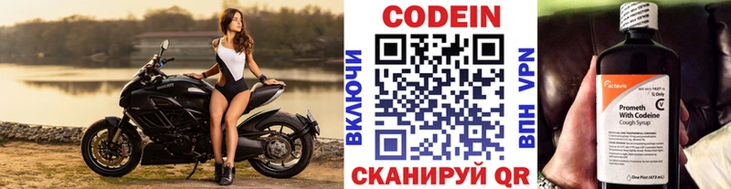 где найти   Хотьково  Кодеиновый сироп Lean Purple Drank 