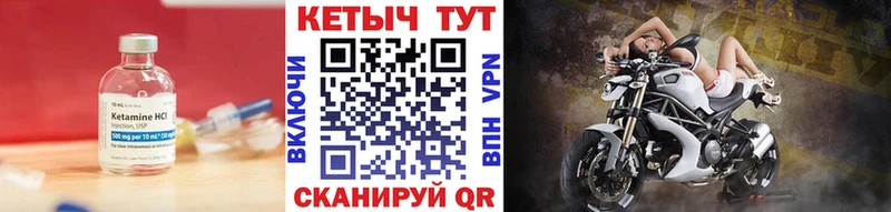 КЕТАМИН ketamine Хотьково
