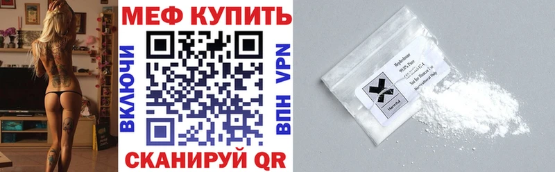 МЯУ-МЯУ мука  купить наркотик  Хотьково 