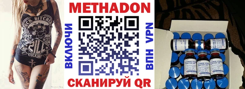 МЕТАДОН VHQ  кракен   Хотьково 