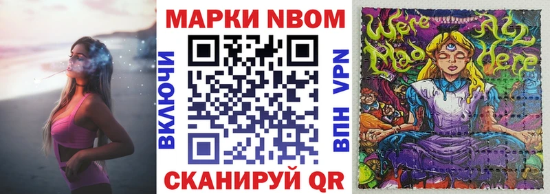 что такое   Хотьково  Марки N-bome 1500мкг 
